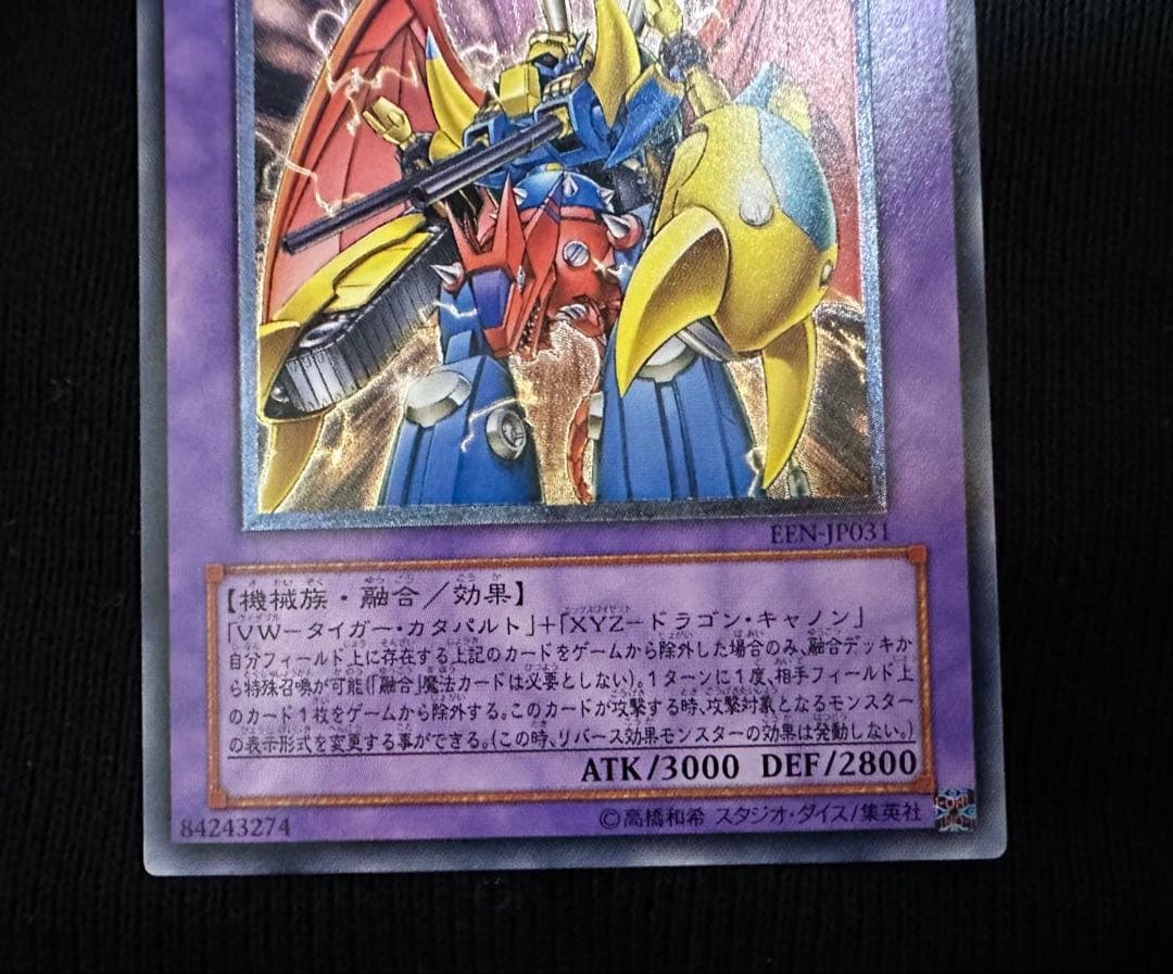 ドラゴンキャノン　レリーフ　三点セット