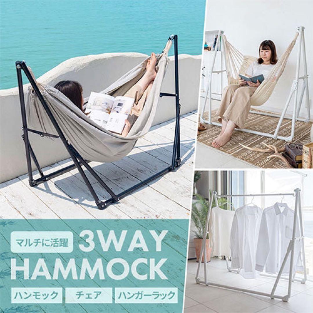 自立式ハンモック 3Way グレー