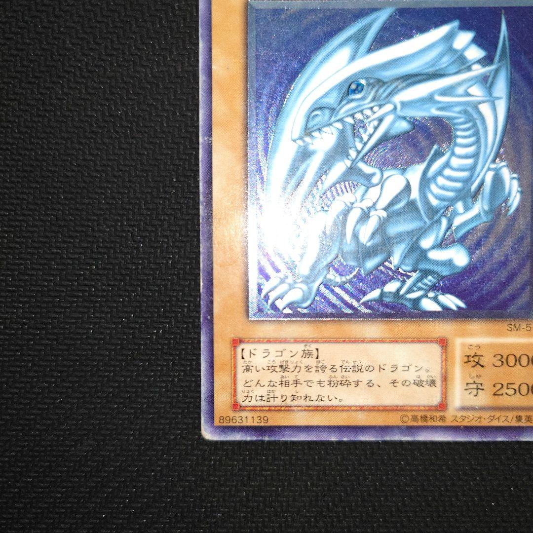 希少青艶あり‼️　遊戯王　レリーフ　青眼の白龍　3枚セット