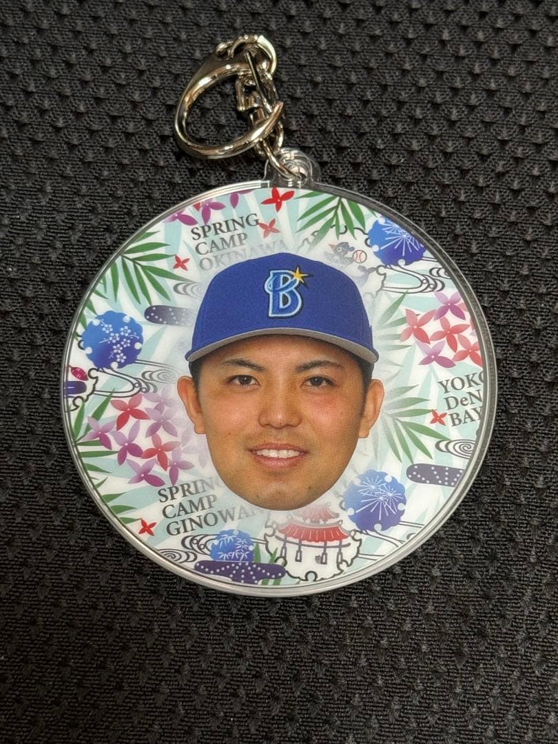 ベイスターズ 東 克樹 選手 2026 ユニフォームLサイズ+キーホルダー