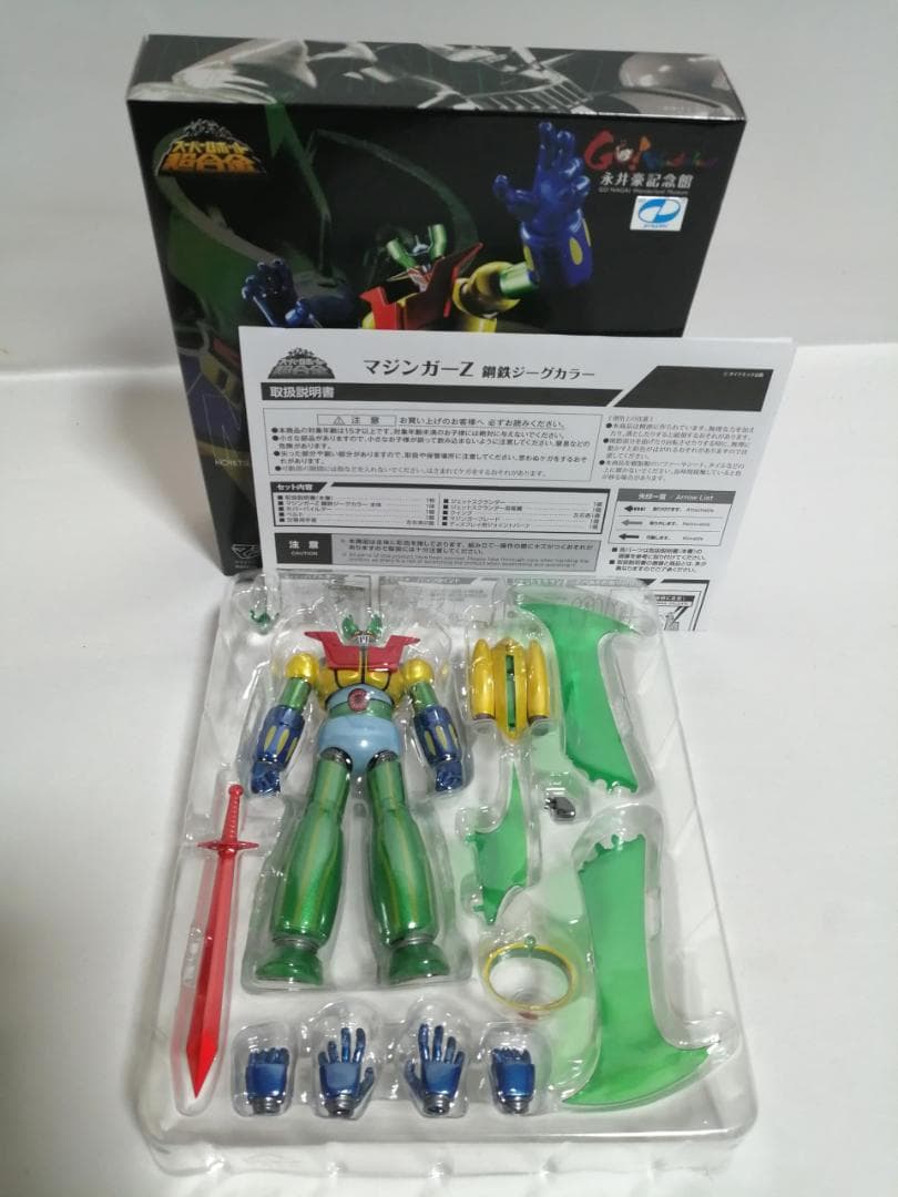 永井豪記念館 スーパーロボット超合金 マジンガーZ (鋼鉄ジーグカラー)
