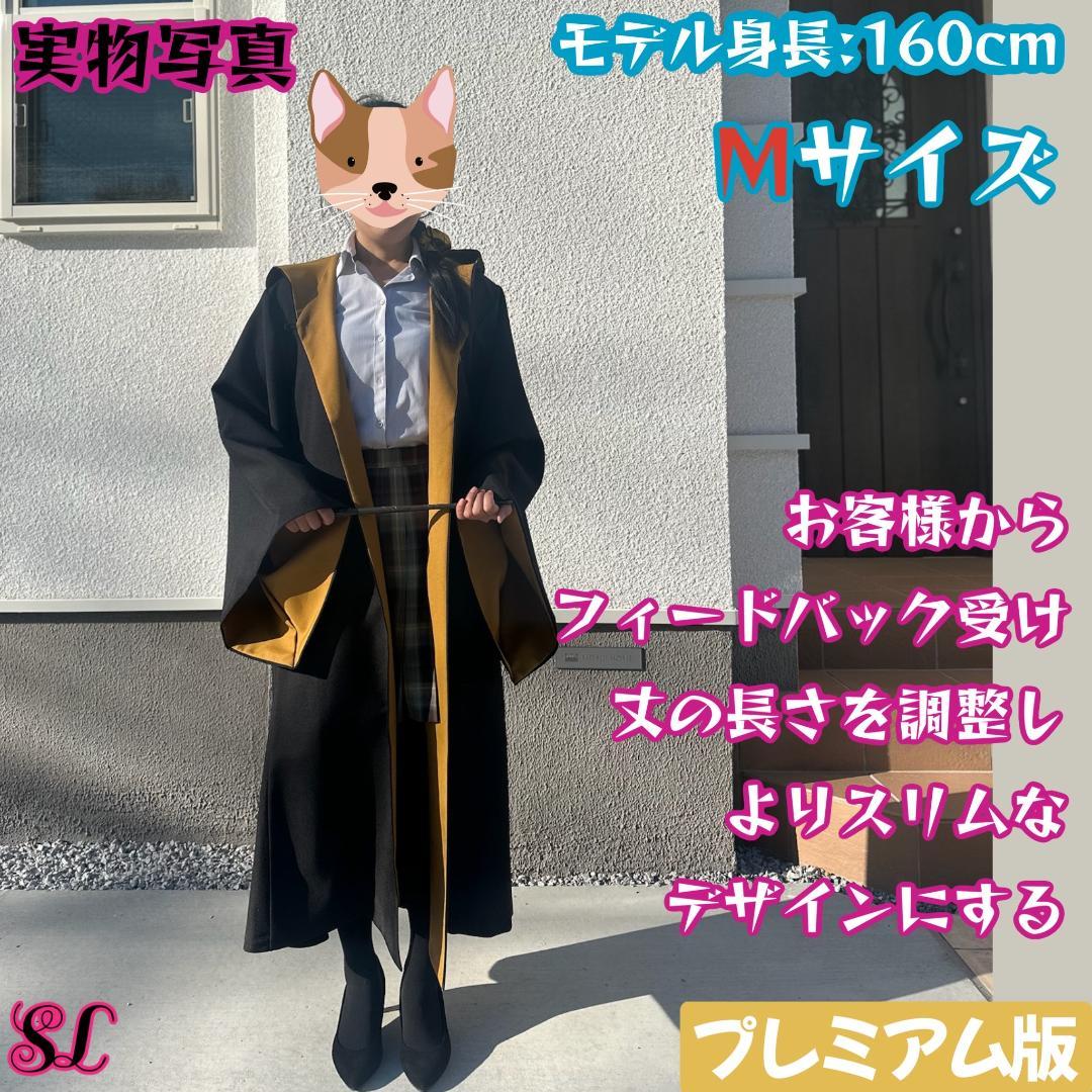 ハッフルパフ ローブ ハリーポッター マフラー ネクタイ スタジオツアー