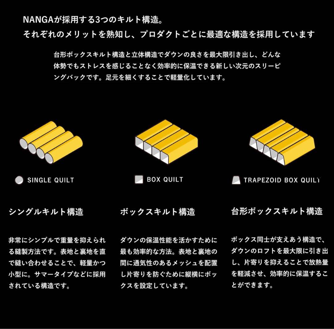 【新品】NANGA シュラフ LEVEL8 -20°C UDD BAG