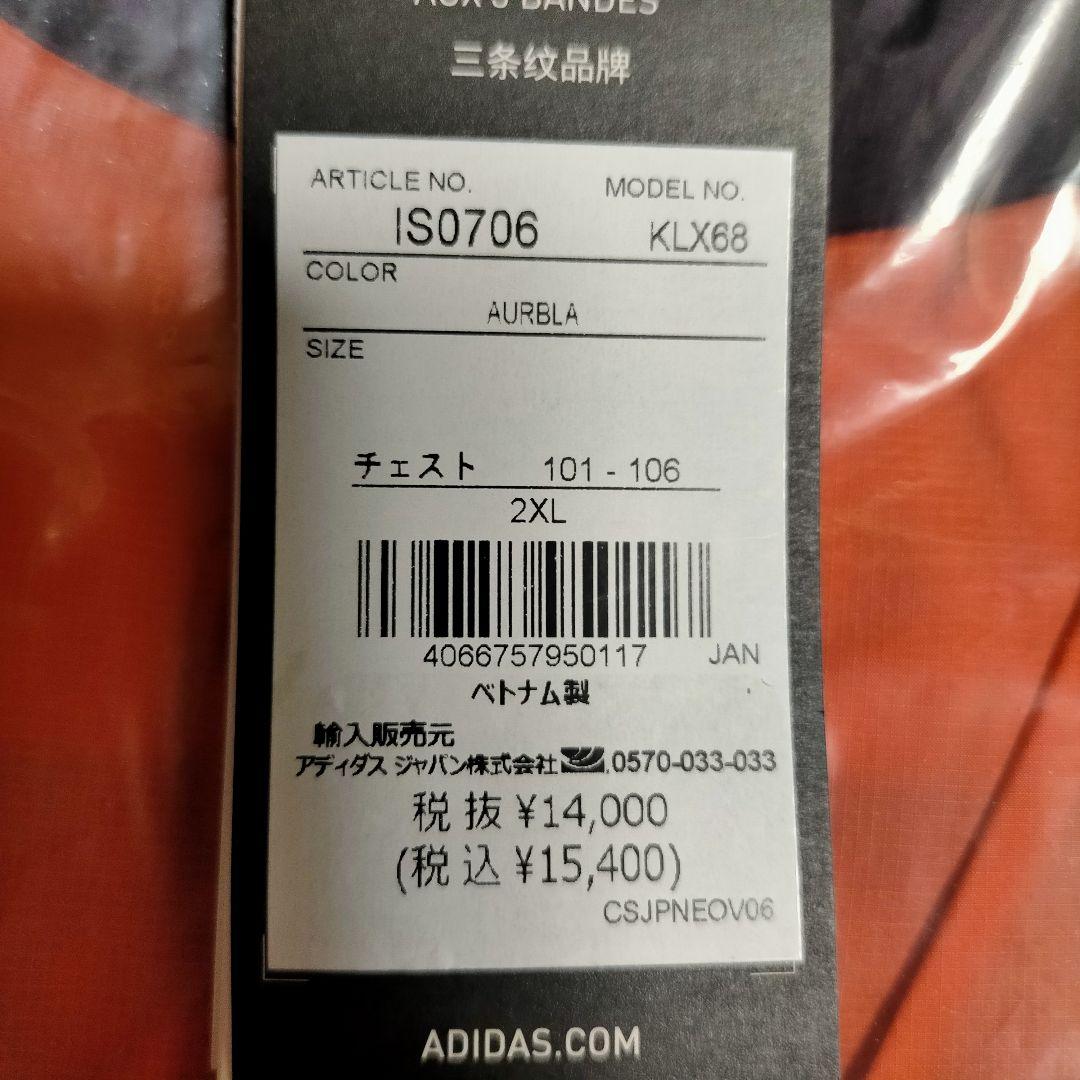 必ずコメント在庫確認 最後新品 ADIZERO駅伝 ウィンドブレーカージャケット
