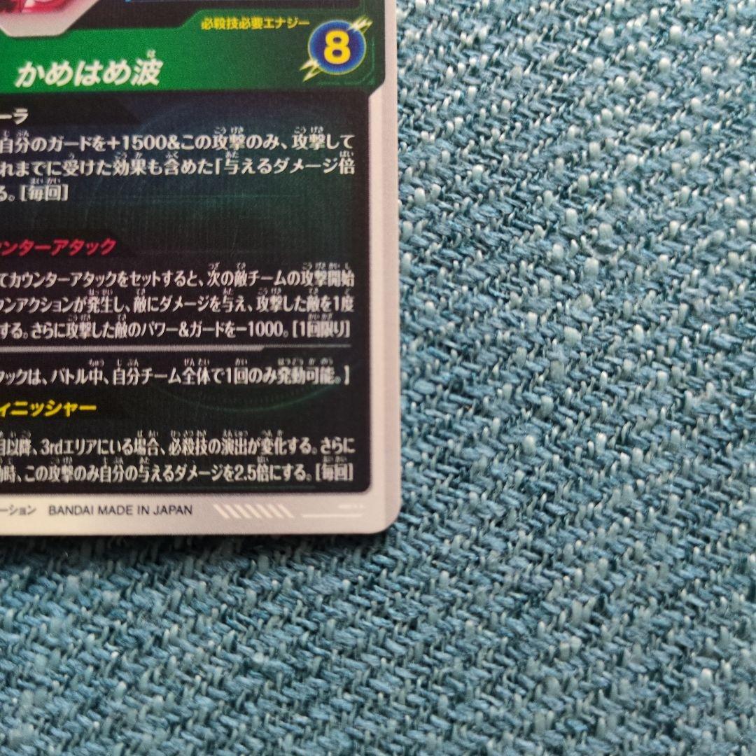 ドラゴンボールダイバーズ GDR★ SDV9-020 孫悟空 パラレルオマケ付き
