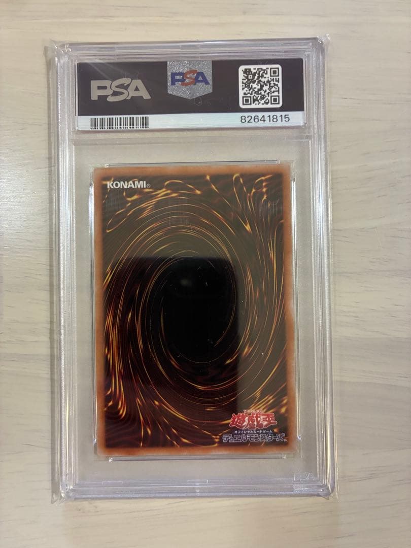 遊戯王　ブラックマジシャンガール　25th プリシク　psa10