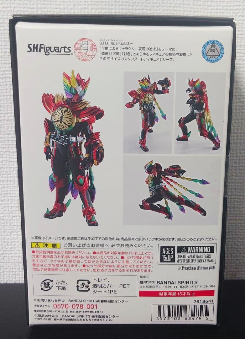 S.H.Figuarts　仮面ライダーオーズ　タジャドルコンボエタニティ　開封品