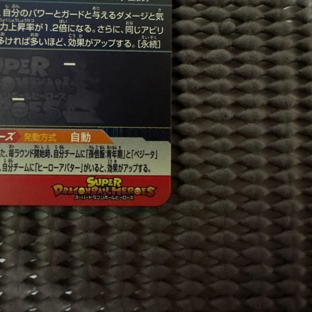Ugm8-vjr 孫悟空