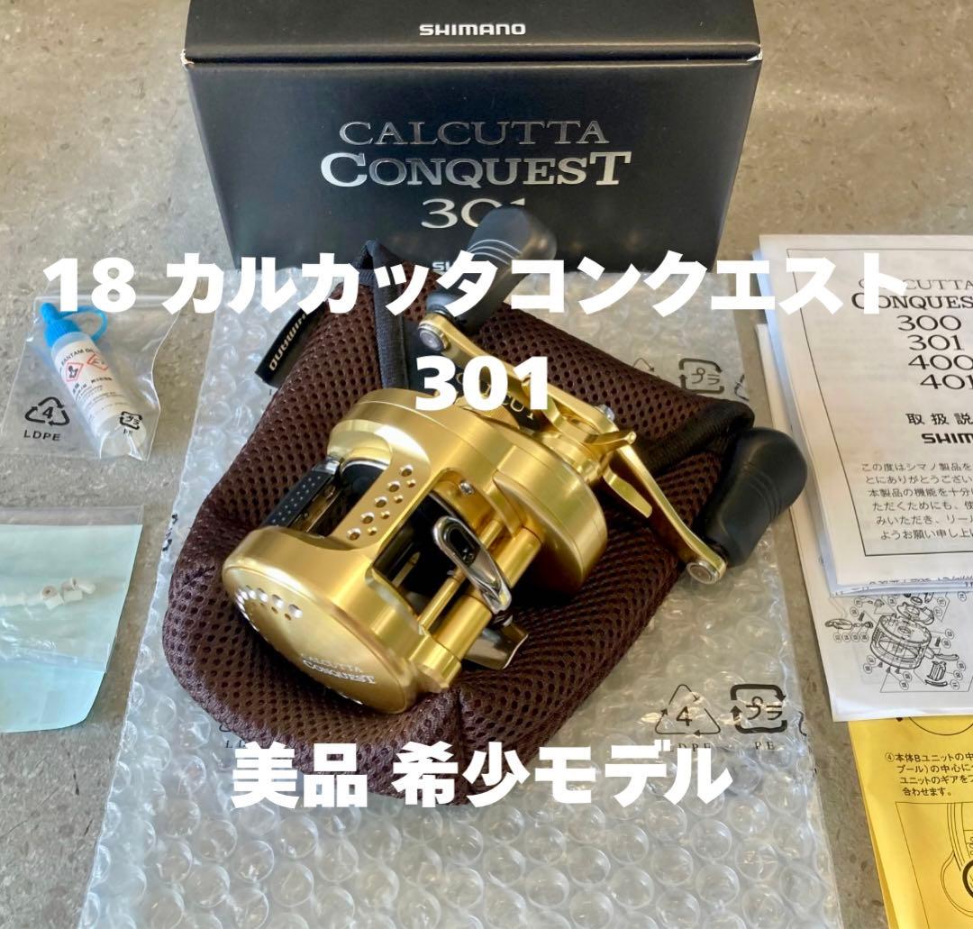 18カルカッタコンクエスト 301 レベルワインダー連動型　廃番モデル　極美品