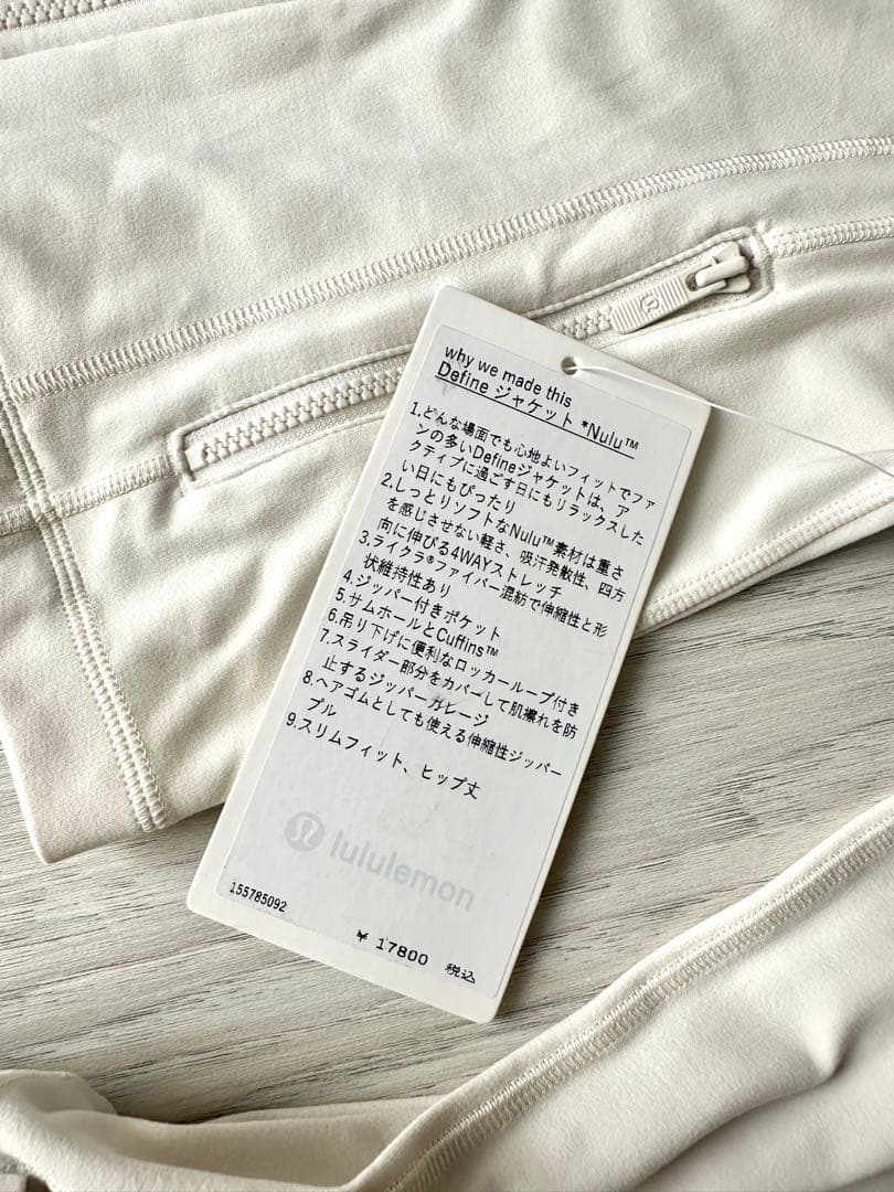 lululemon Define ジャケット Nulu 新品　ルルレモン