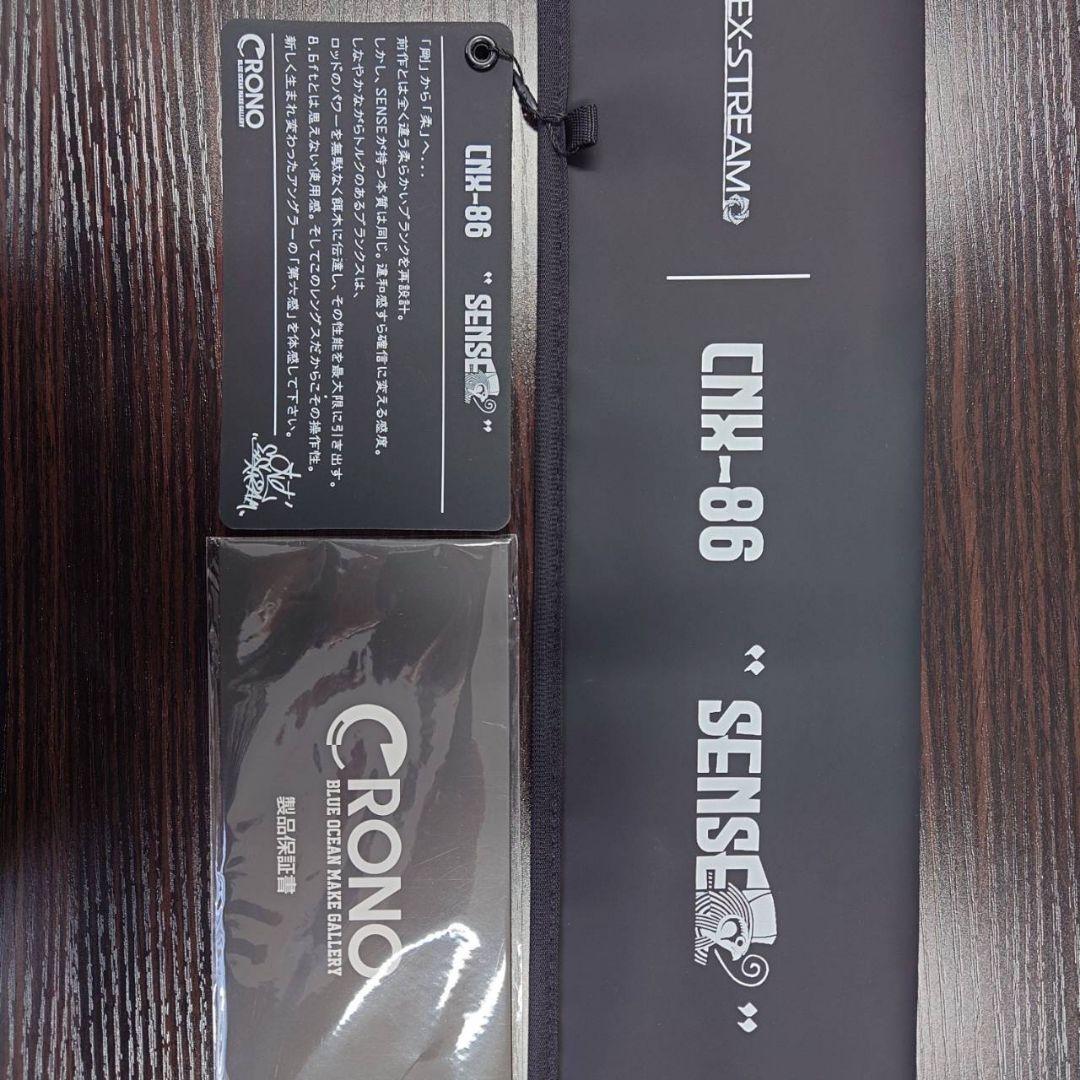 ロッド CRONO CNX-86SENSE