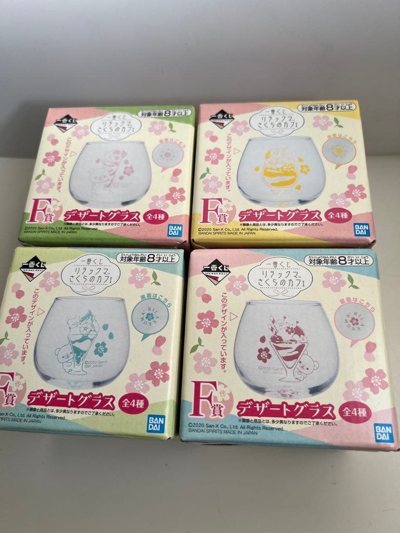 リラックマ 一番くじ 〜さくらのカフェ〜