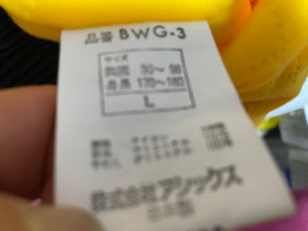 コシノジュンコ 読売ジャイアンツ アシックス グランドコート ウインドブレーカー