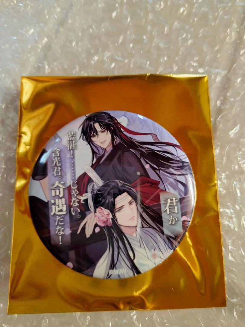 魔道祖師 缶バッジ 6個セット ブラインド袋付き