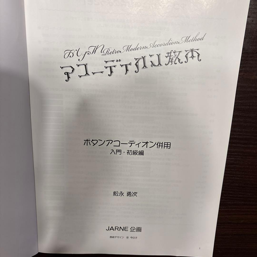 アコーディオン ケースと入門書付き 32鍵盤 21ベース ヤマハ