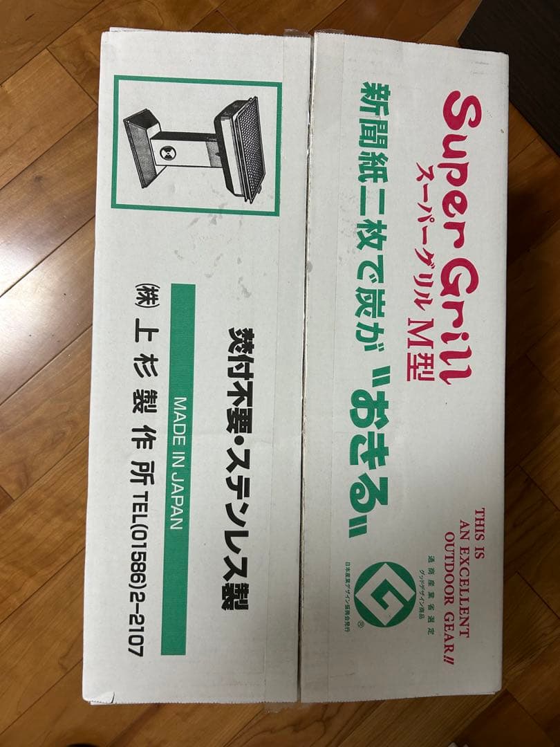 新品未使用 上杉製作所 スーパーグリル M型 BBQ 日本製