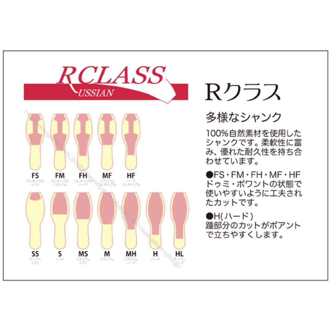 Rクラス CL-D ドルチェ W2 26.5cm