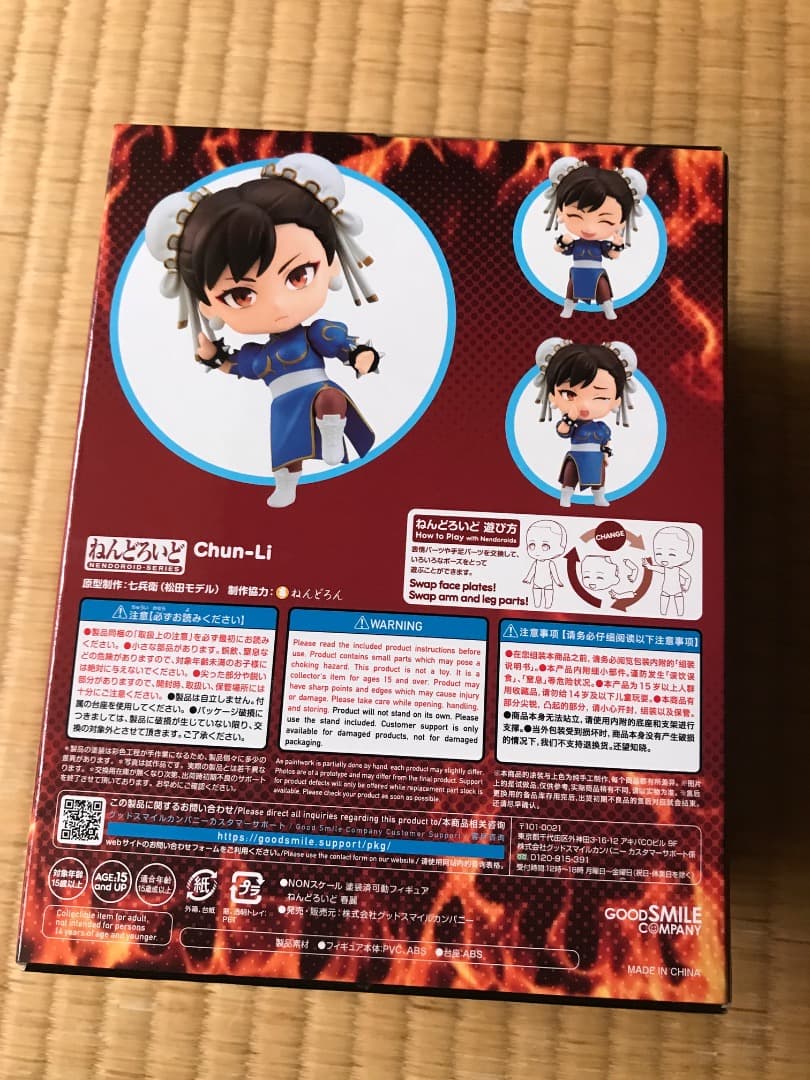 ねんどろいど フィギュア ストリートファイター 春麗 1993 Chun-Li