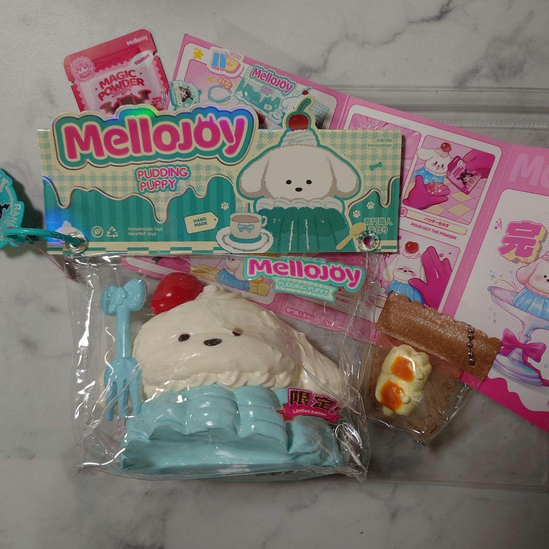 メロジョイ　プリン犬　スクイーズ　限定　マジックパウダー　おまけ付き