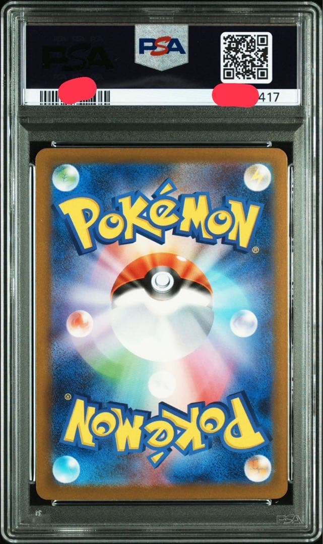 ポケモンカード ピカチュウ マクドナルド PSA10 4連番