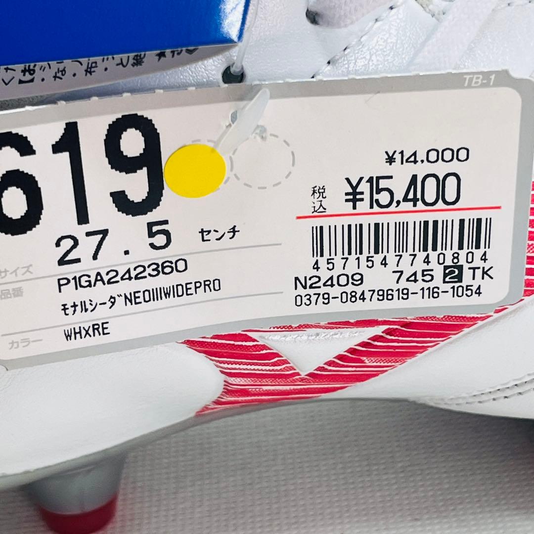未使用　MIZUNOモナルシーダネオ3ワイドプロ　27.5cm