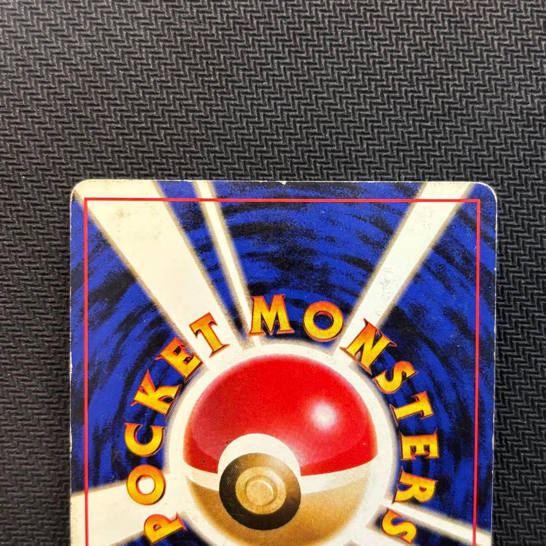 ポケモンカード　カイリュー　旧裏　マークなし　初版