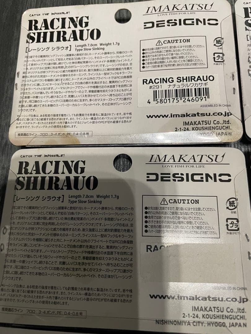M*C様 レーシングシラウオ　ナチュラルワカサギ　クリアレイクマジック　イマカツ