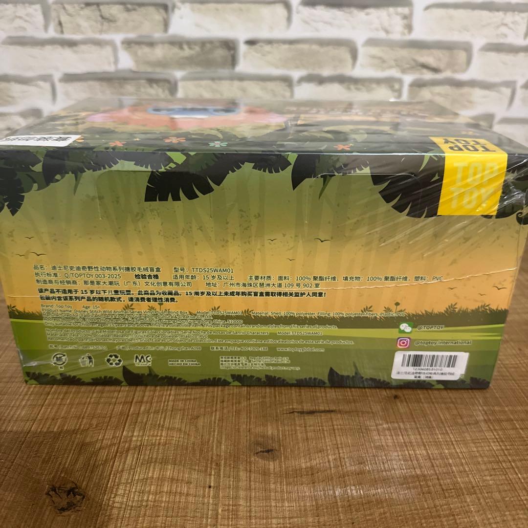 新品シュリンク付スティッチ ワイルドアニマル ぬいぐるみtoptoy