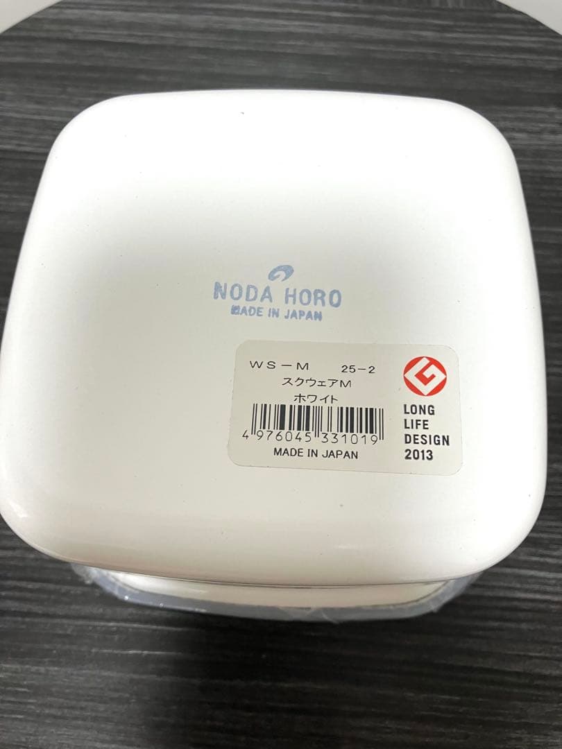 野田琺瑯　ホワイトシリーズ　スクエア　レクタングル　食品保存容器　新品未使用