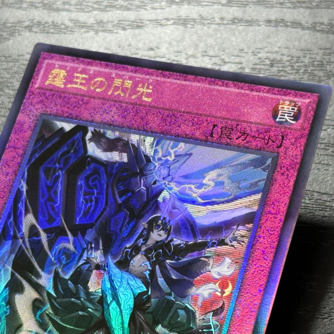 遊戯王 霆王の閃光 レリーフ 3枚