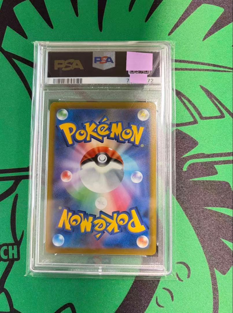 PSA10 シロナの覇気 S9 SR 114/100 ポケモンカード