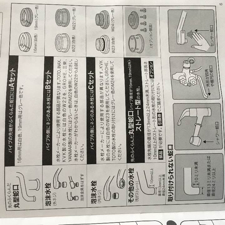 クリンスイ 浄水器 MD101