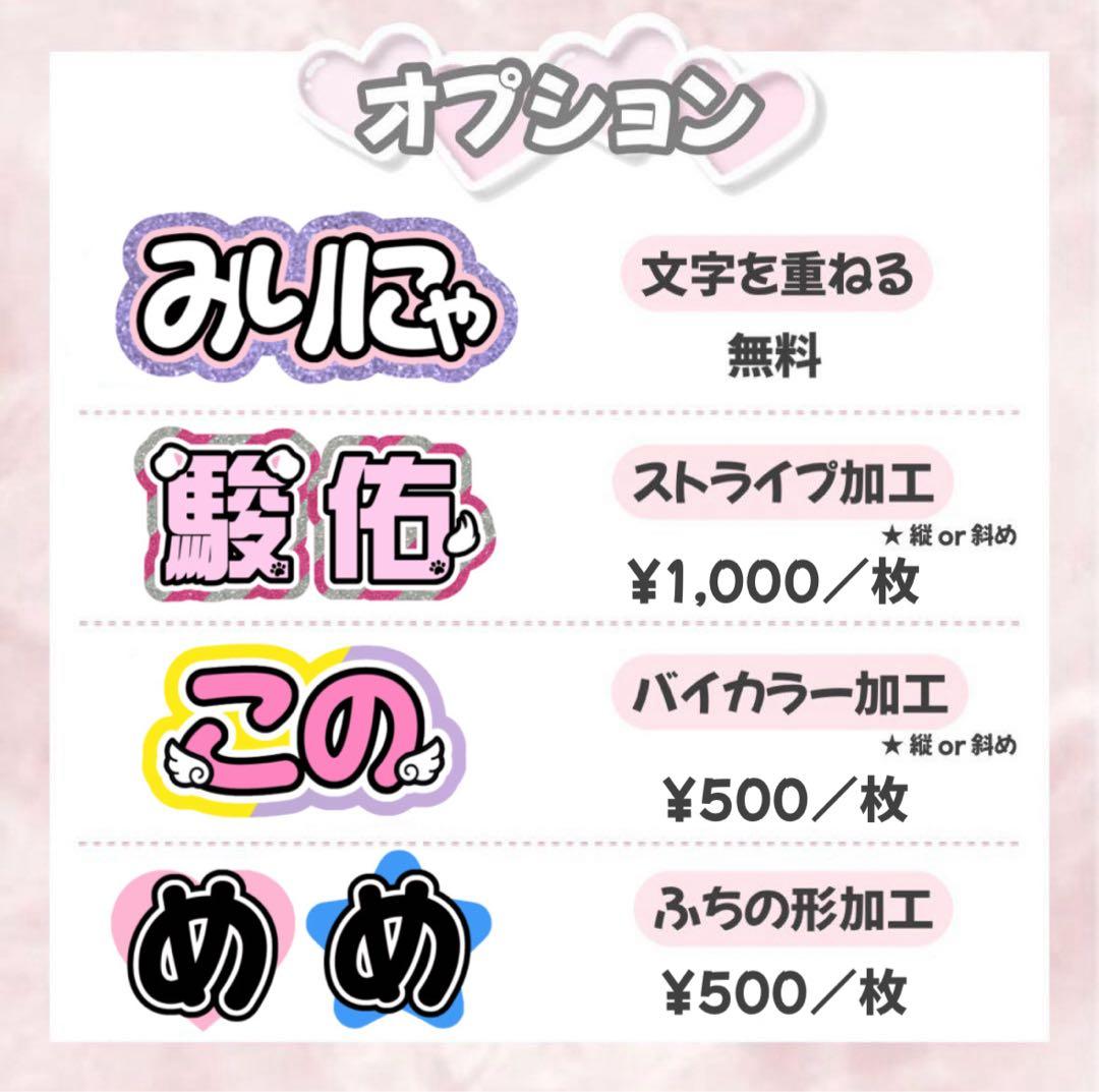 りり うちわ文字 団扇屋 ファンサうちわ 連結文字 ハングル オーダー