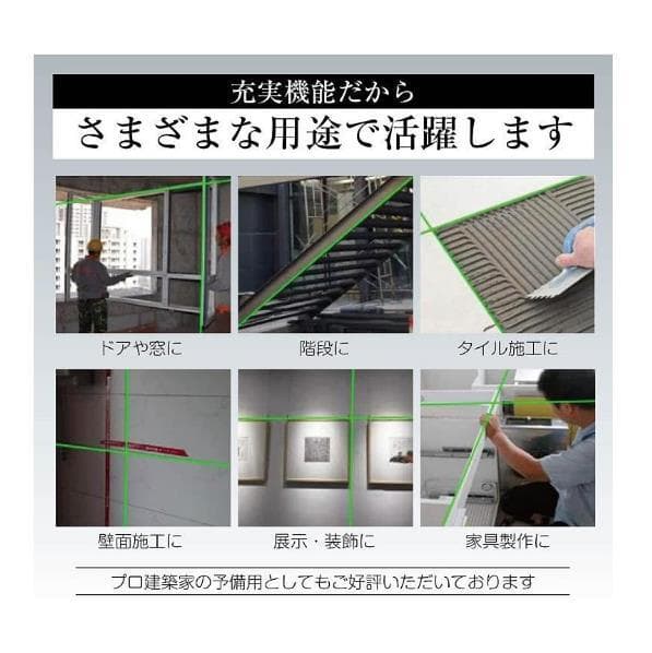 5ライン6点グリーンレーザー墨出し器水平器墨出し機墨出器測定器墨だし器/三脚付き