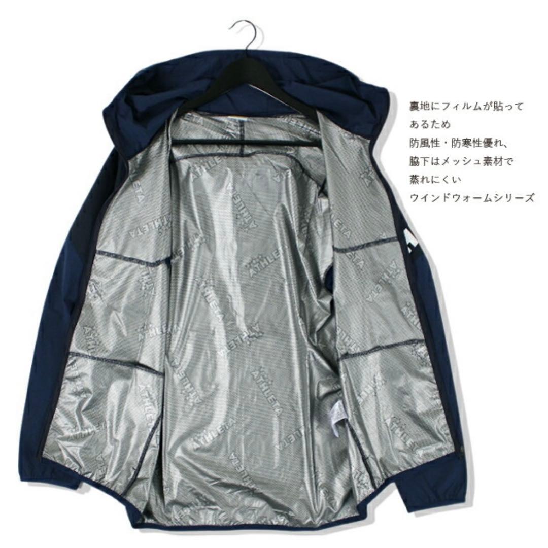 未使用 極美品 ATHLETAウィンドウォームジャケット S 黒　防寒 防風