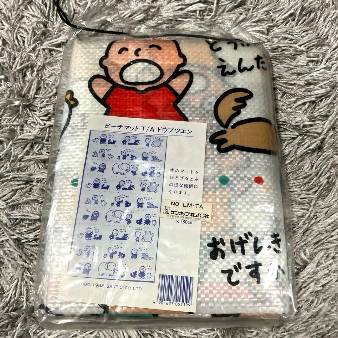 未使用 レア サンリオ みんなのたあ坊 ビーチマット ビーチシート 巾着 ター坊