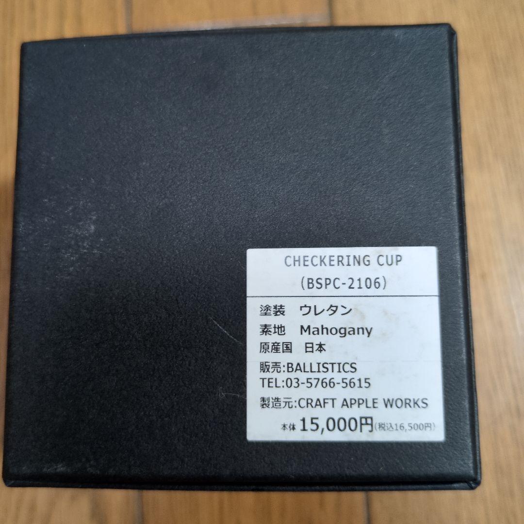 Ballistics バリスティクス チェッカリングカップ タンブラー