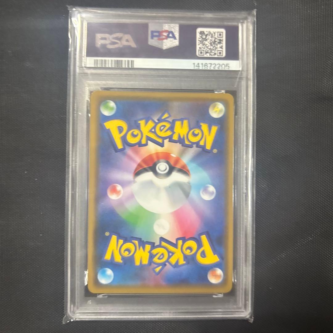 2020 カナザワのピカチュウ PSA 10