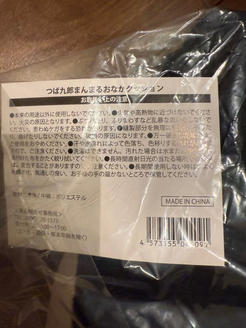 ヤクルトスワローズ つば九郎 まんまるおなかクッション 2つ