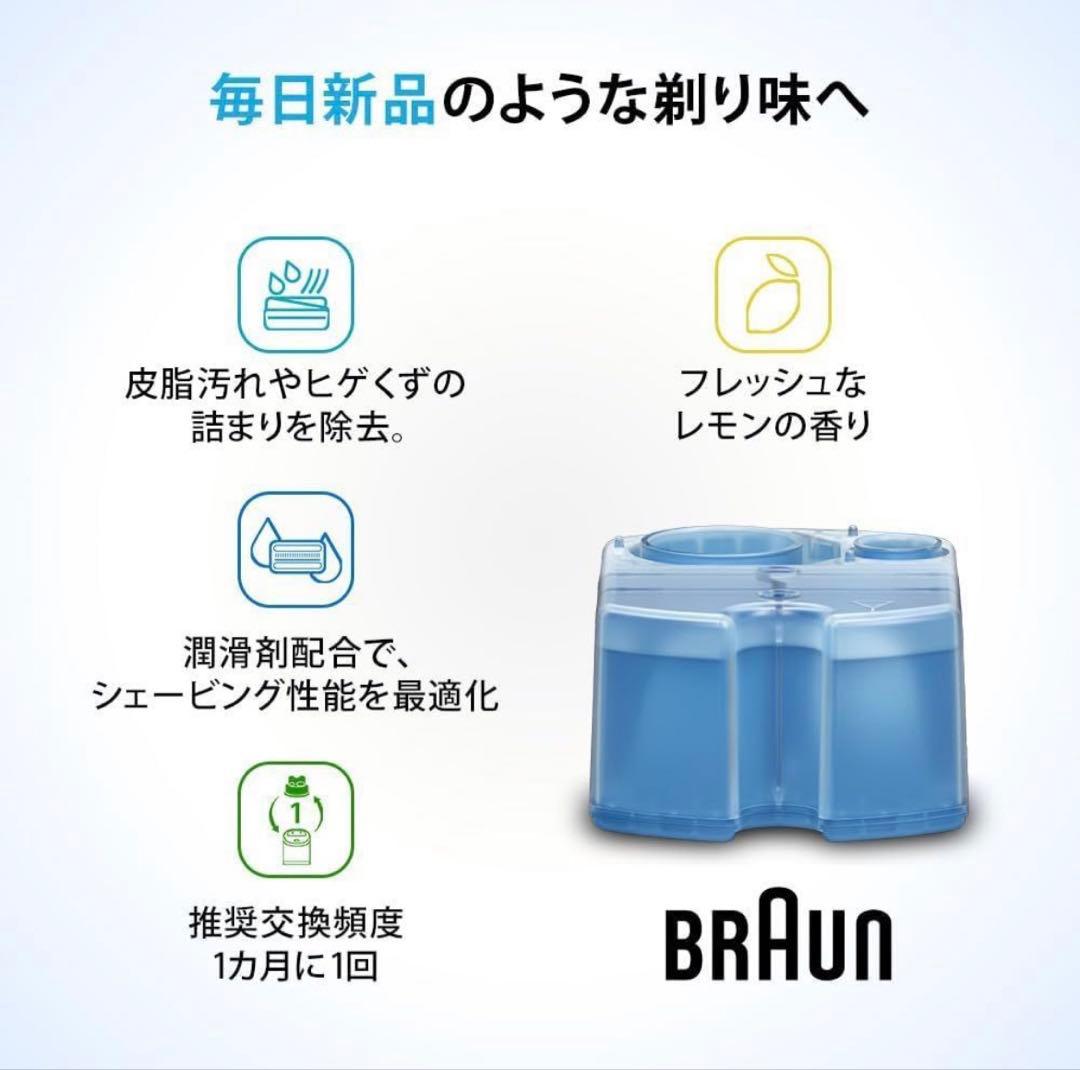 BRAUN 電気シェーバー用 洗浄液 6個　2セット
