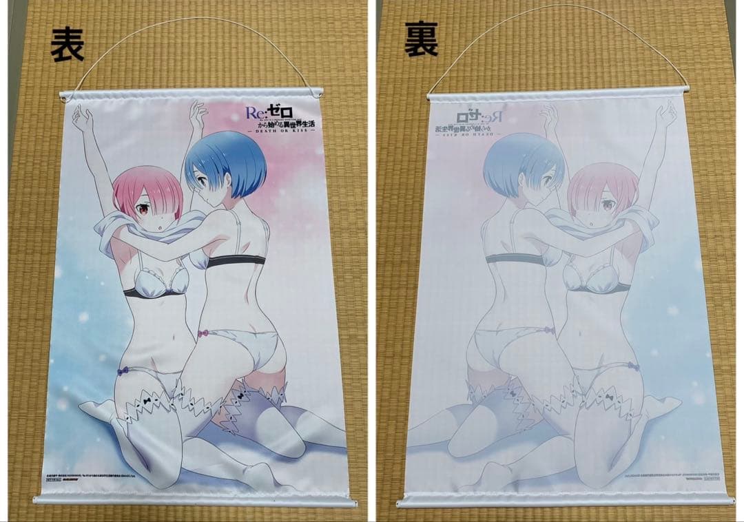 リゼロ レム ラム エミリア タペストリー 5本セット