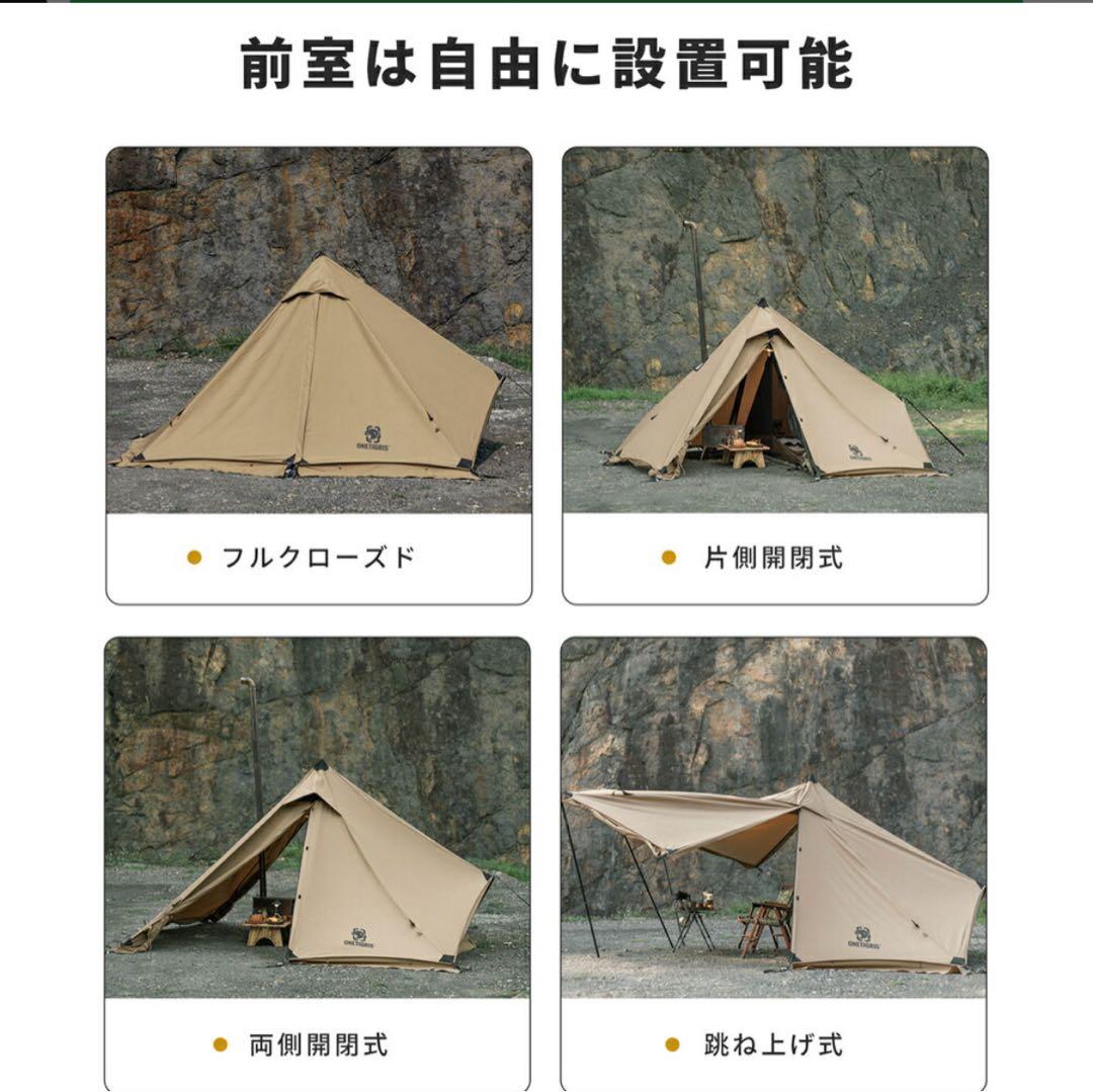 ワンティグリス コニファー