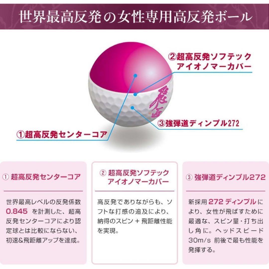 NEW♥ 飛んで軽くて超カワイイ♥ ダイナミクス フェミーナ プレミアライト仕様
