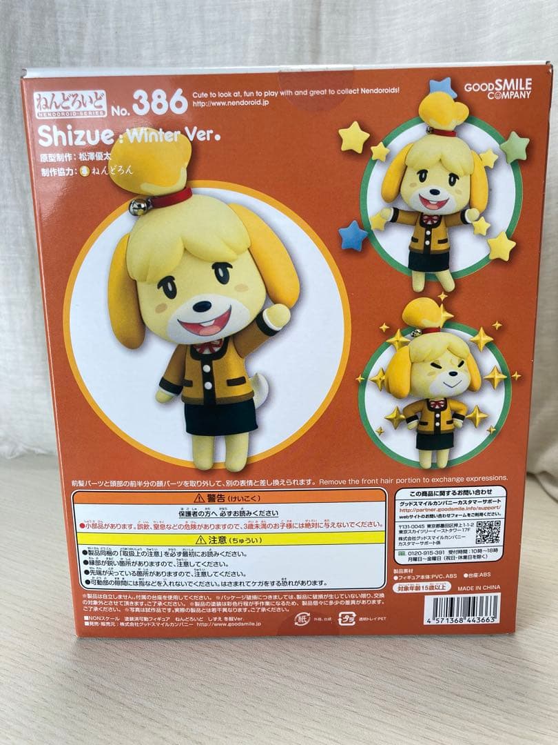 【未開封】ねんどろいど 386 しずえ 冬服Ver. とびだせどうぶつの森