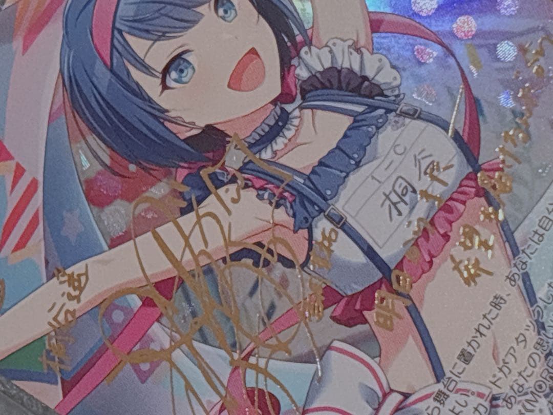 SSP LR 桐谷遥 いっぱいの祝福 サイン付き