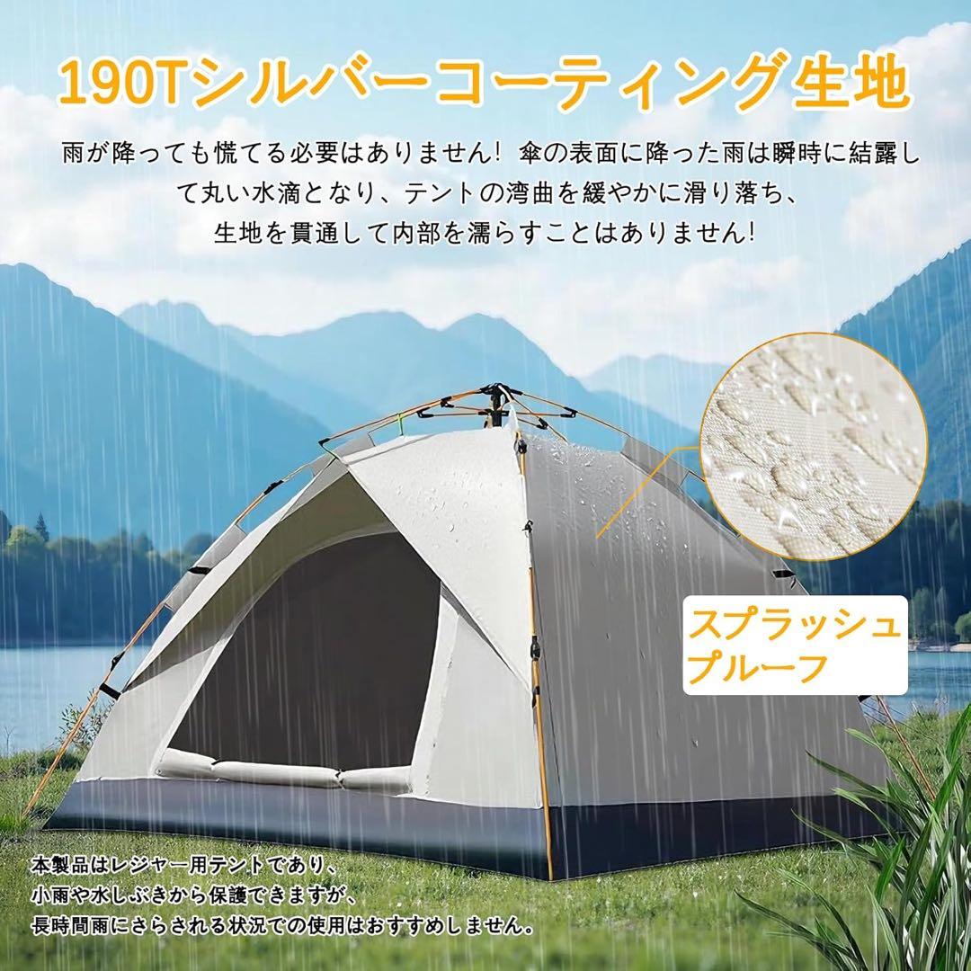 テント　グレー　３〜４人用　キャンプ　ファミリー　防水　軽量　アウトドア　簡単