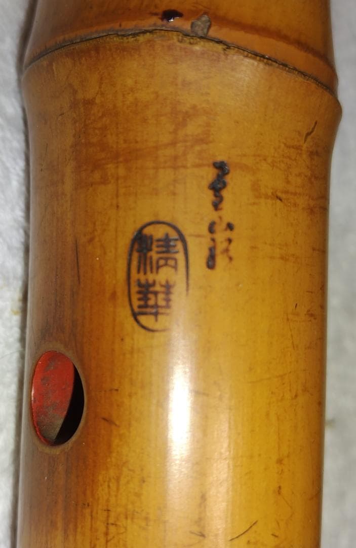 尺八２本と楽譜セット