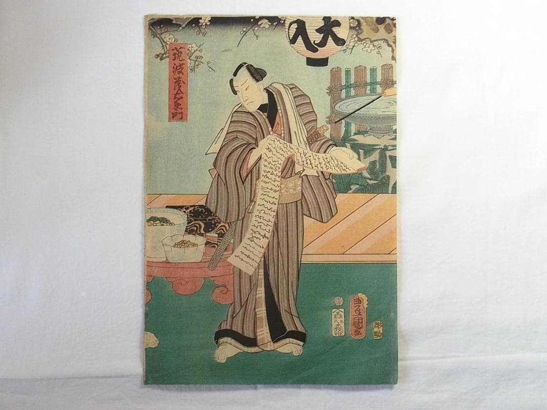 歌川国貞 浮世絵 役者絵 木版画 豊國画 アンティーク 江戸時代