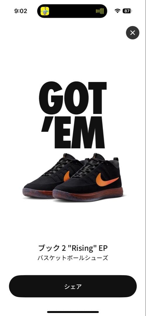 ぷ*︎様 Nike Book 2 \"Rising\" ナイキ ブック2 27.0c