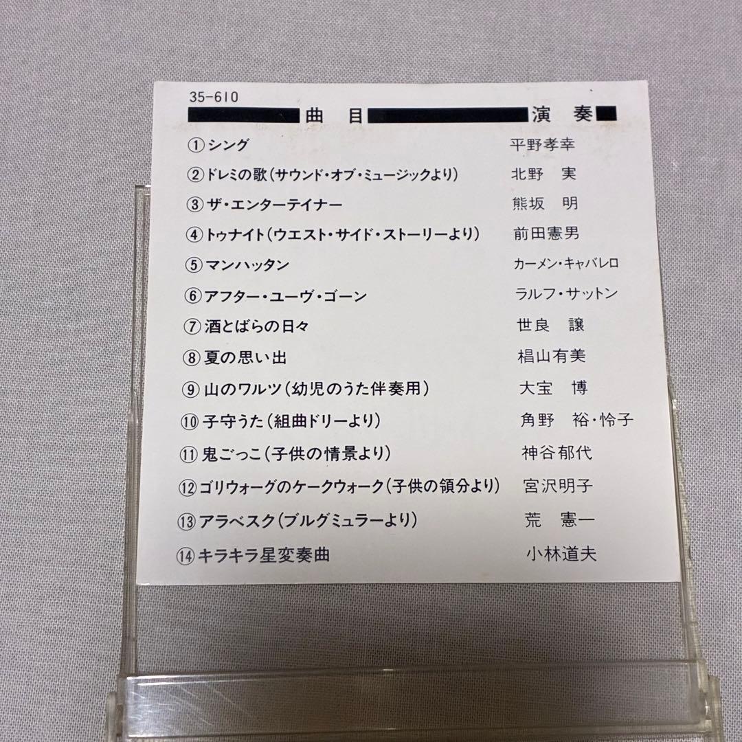 ヤマハ ピアノプレーヤーFD 3枚 ジブリ 宮崎駿　久石譲